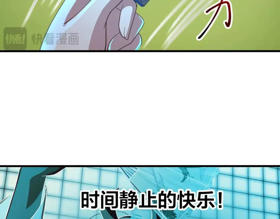 时间静止之术 第74页