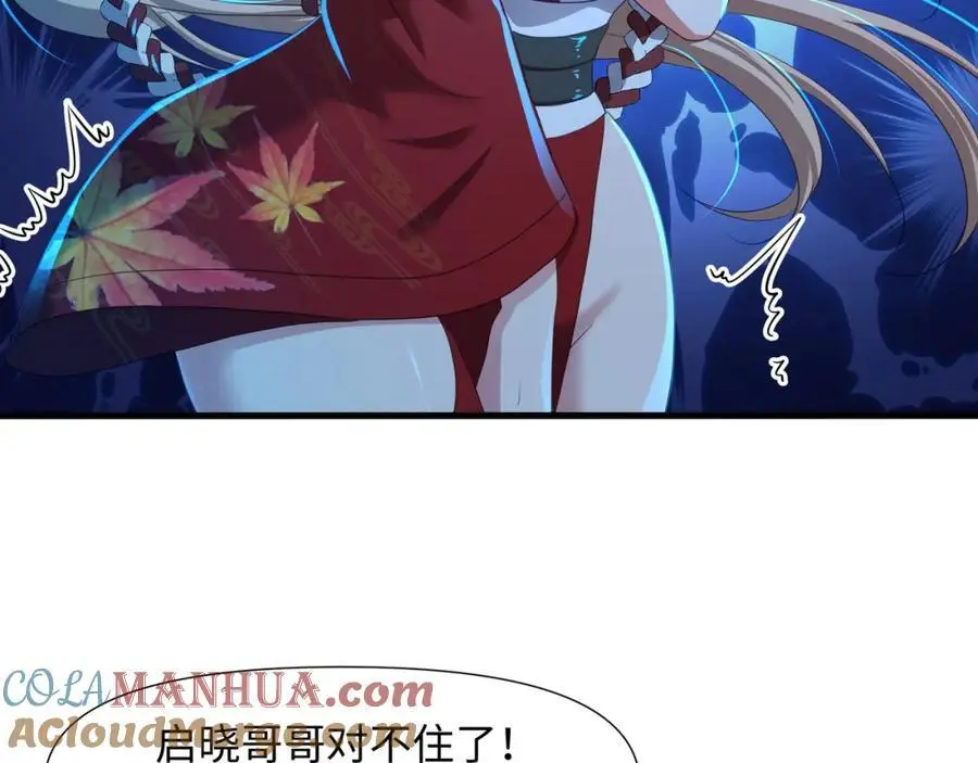时间静止之术 第82页