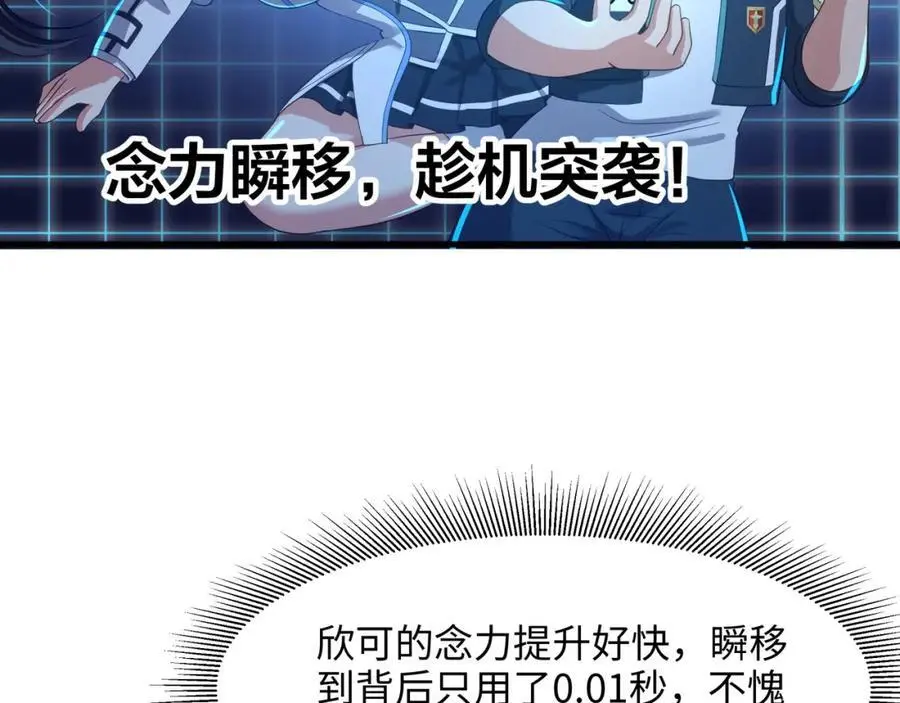 时间静止之术 第84页
