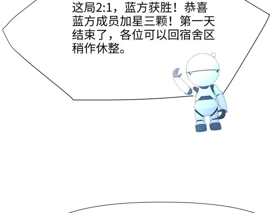 时间静止之术 第87页