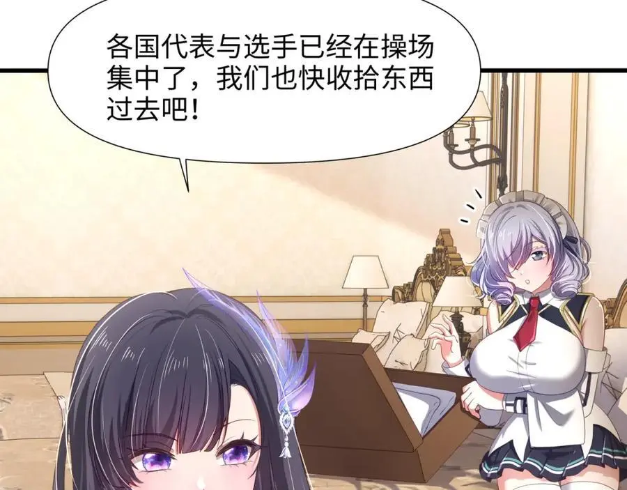 荣耀塔 第6页