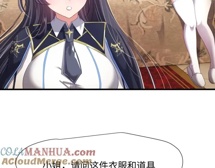 荣耀塔 第7页