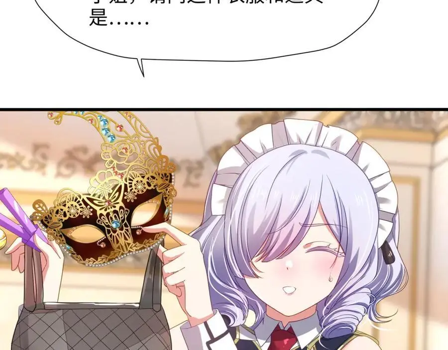荣耀塔 第8页
