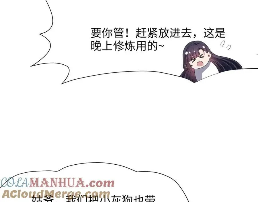 荣耀塔 第10页