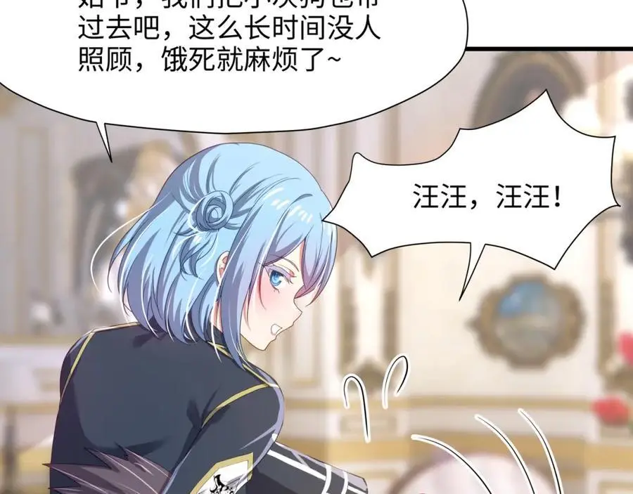 荣耀塔 第11页