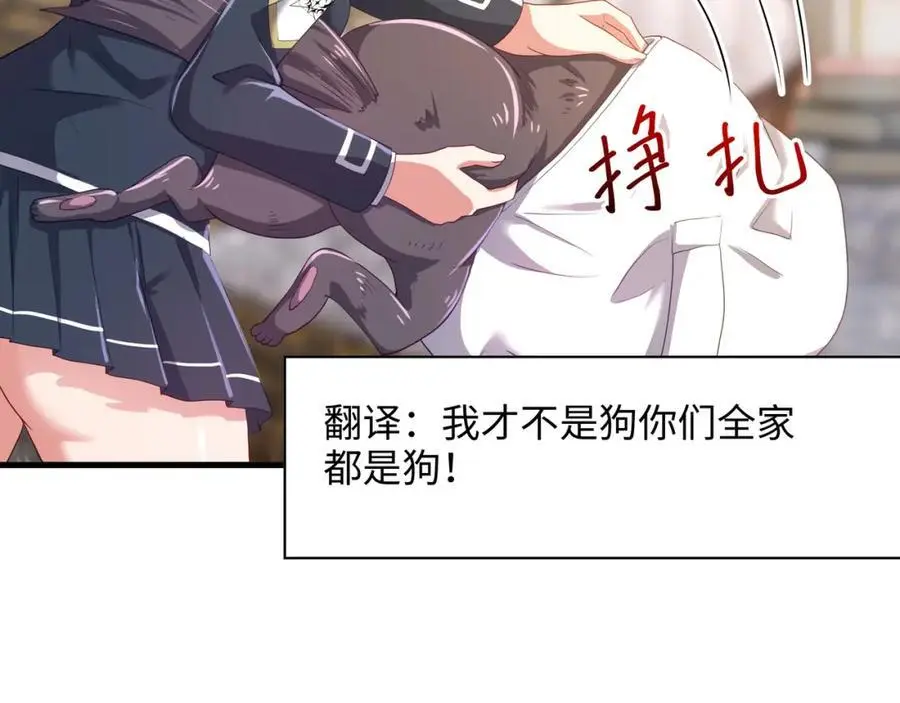 荣耀塔 第12页