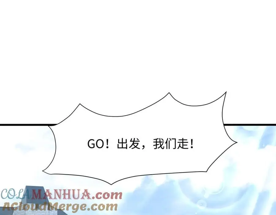 荣耀塔 第13页