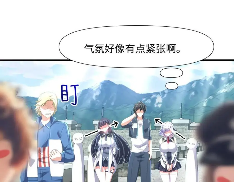 荣耀塔 第18页