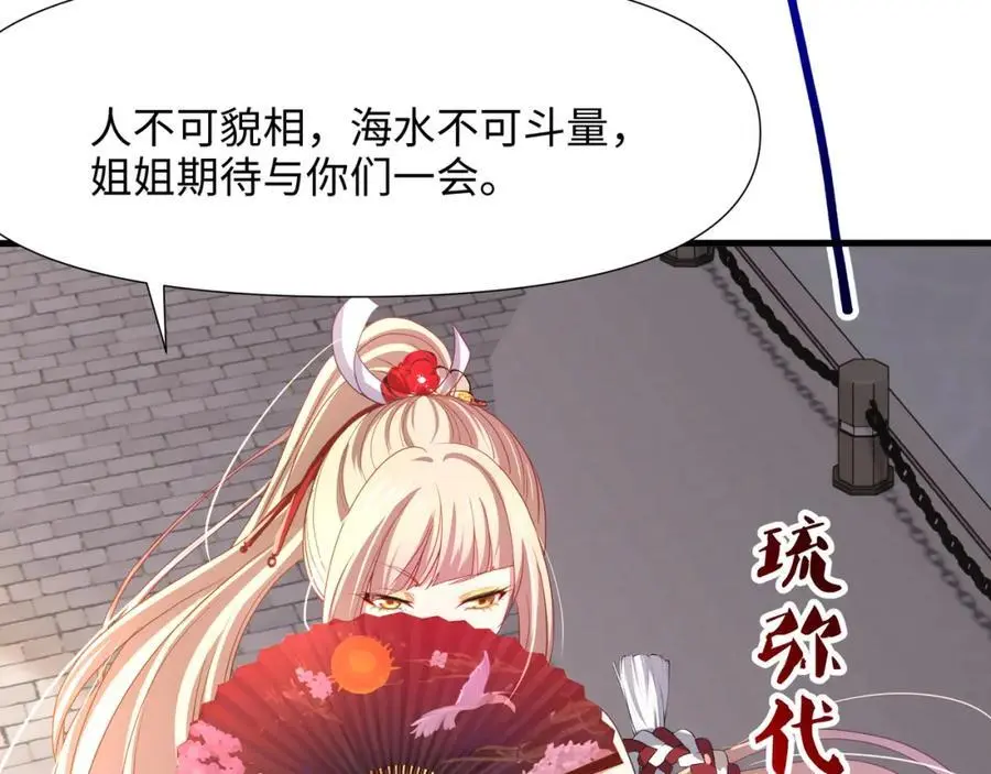荣耀塔 第24页