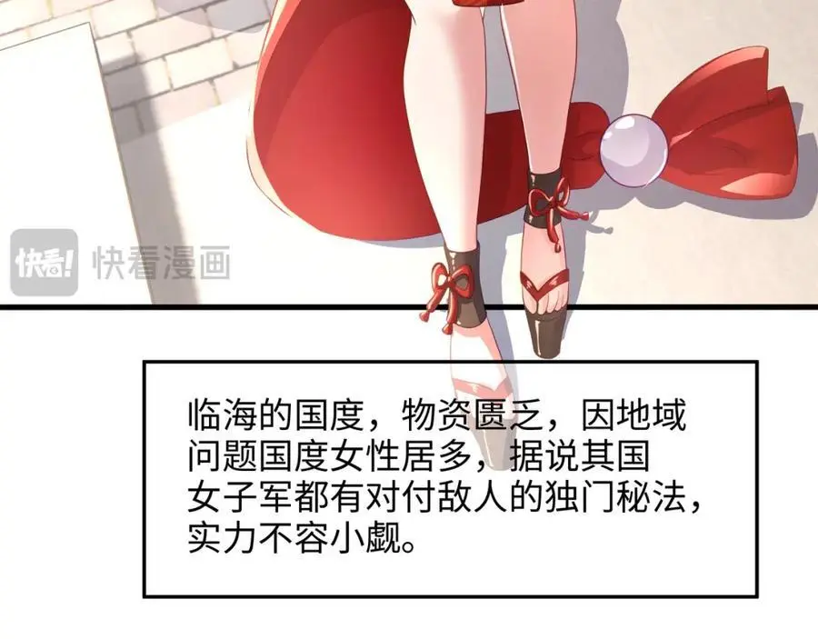 荣耀塔 第26页