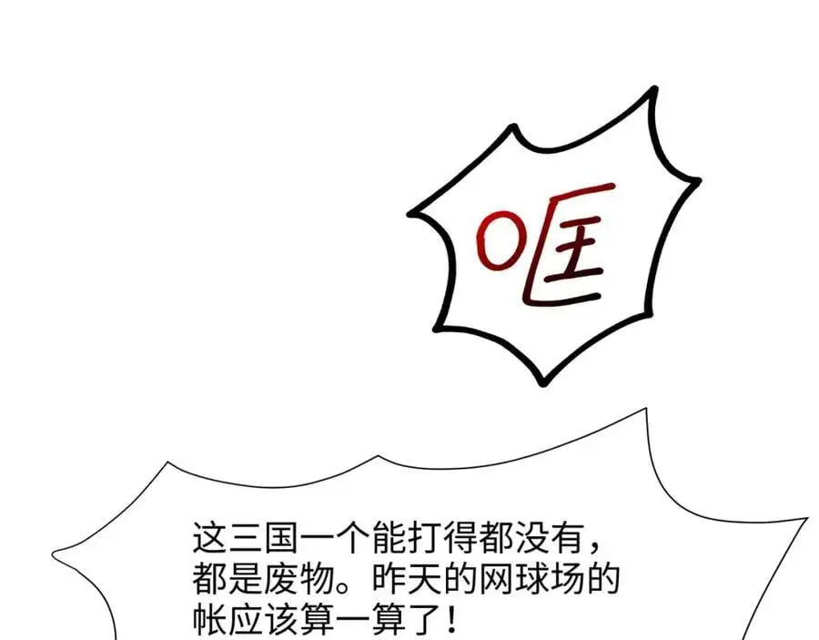 荣耀塔 第27页