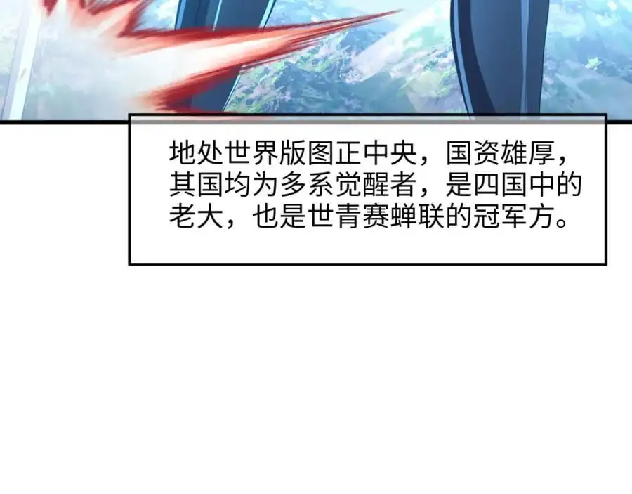 荣耀塔 第30页