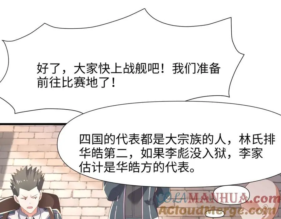 荣耀塔 第31页
