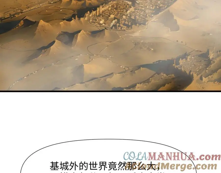 荣耀塔 第37页