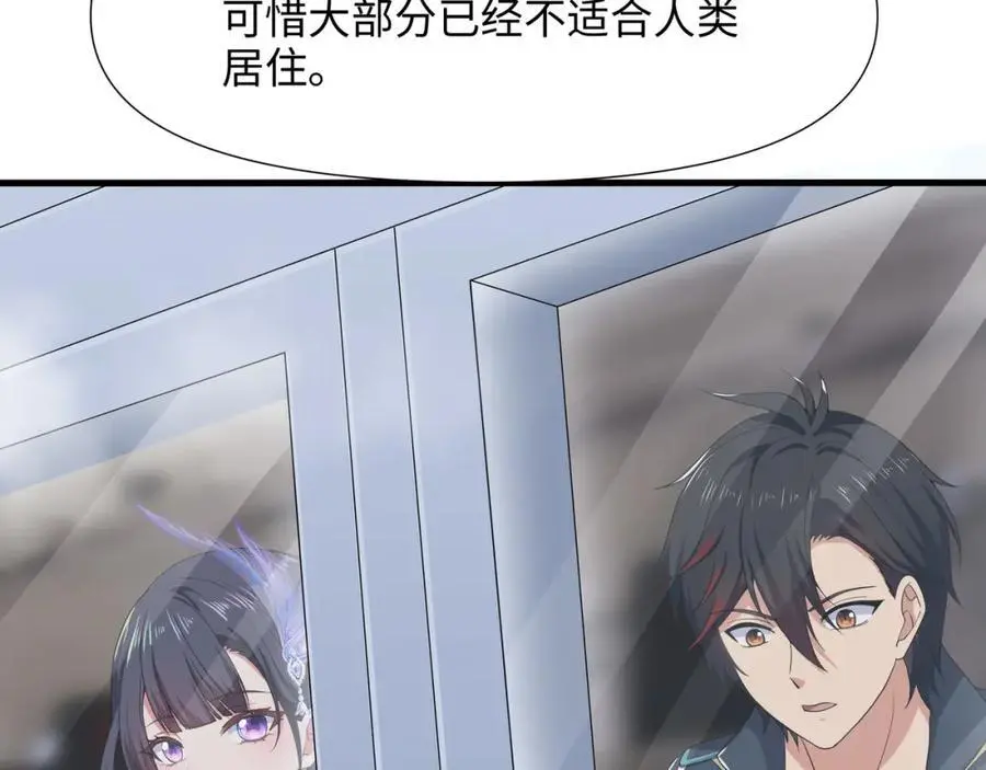 荣耀塔 第38页