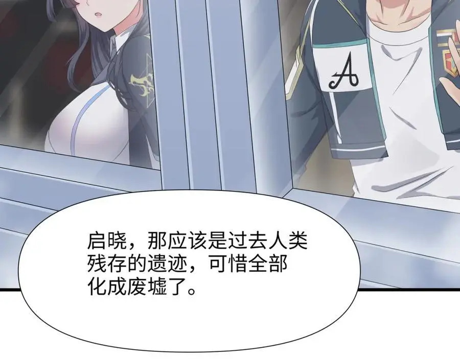 荣耀塔 第39页