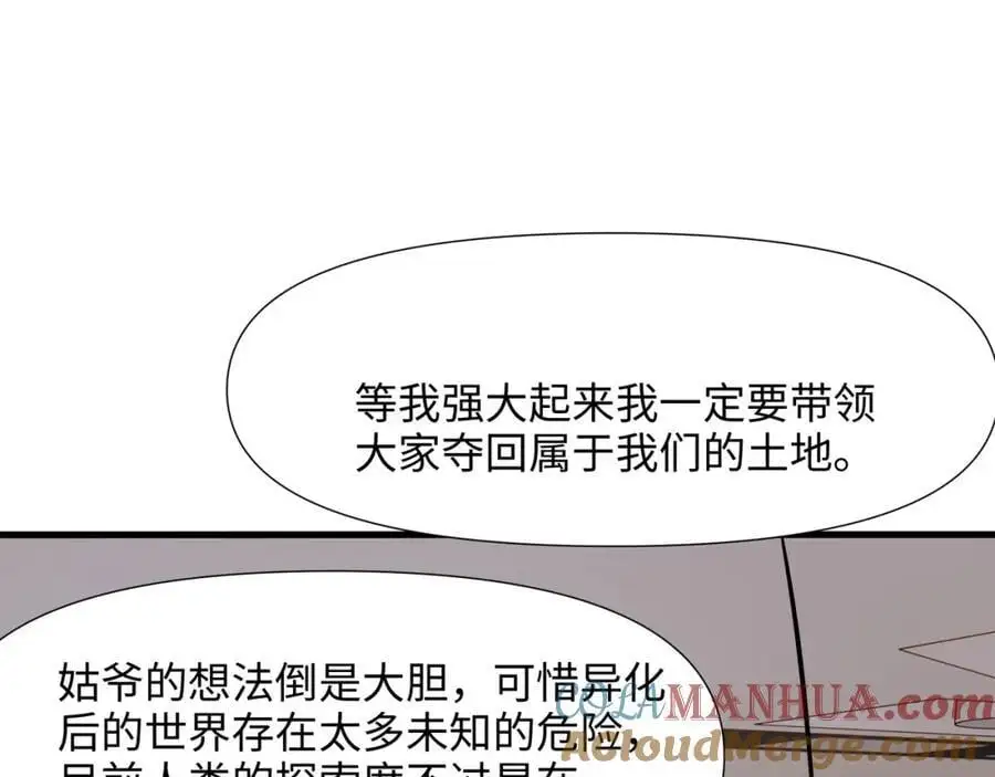 荣耀塔 第40页