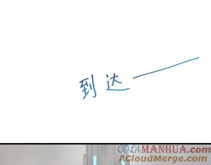 荣耀塔 第43页