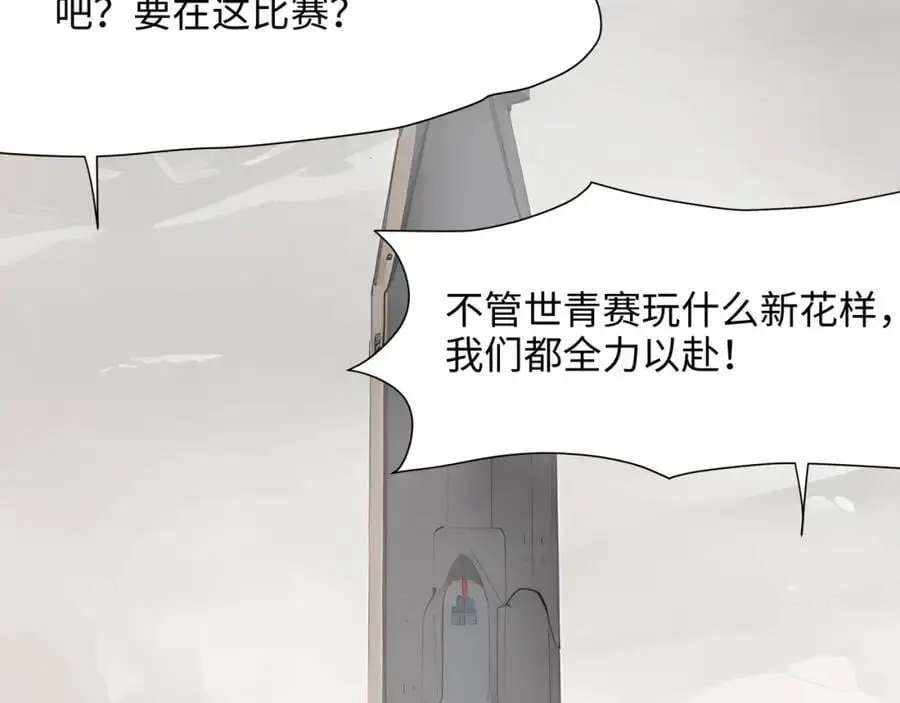 荣耀塔 第45页
