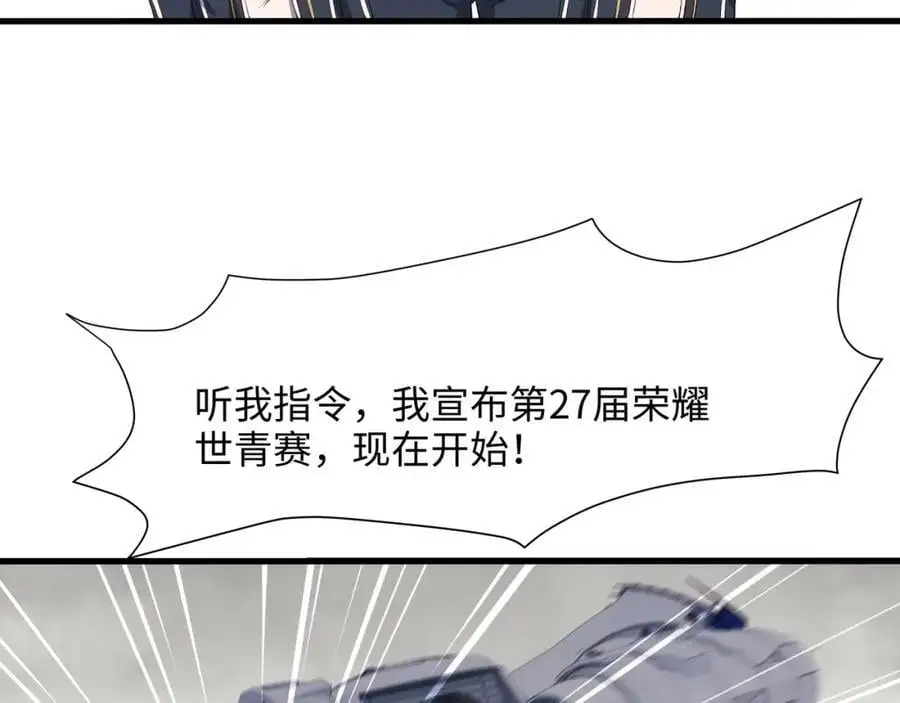 荣耀塔 第56页