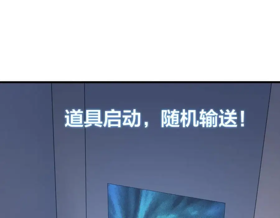 荣耀塔 第59页