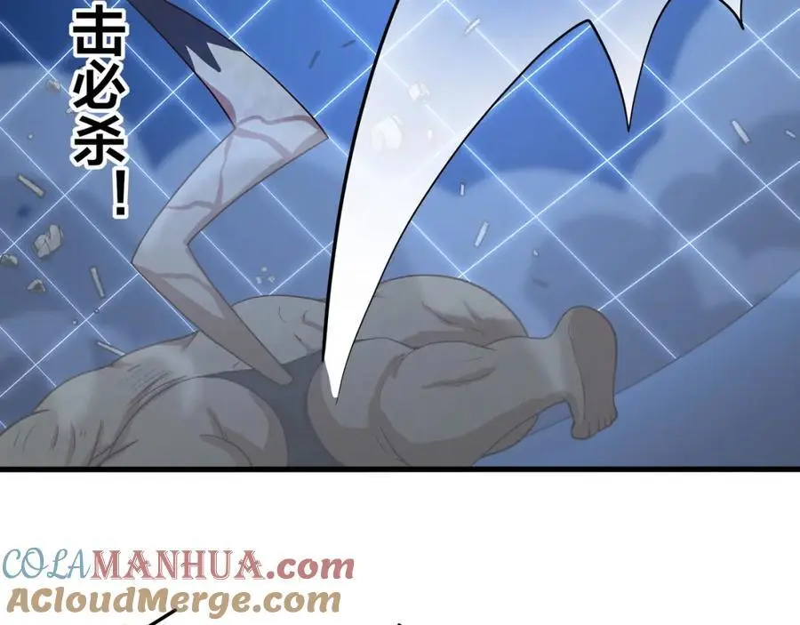 荣耀塔 第73页