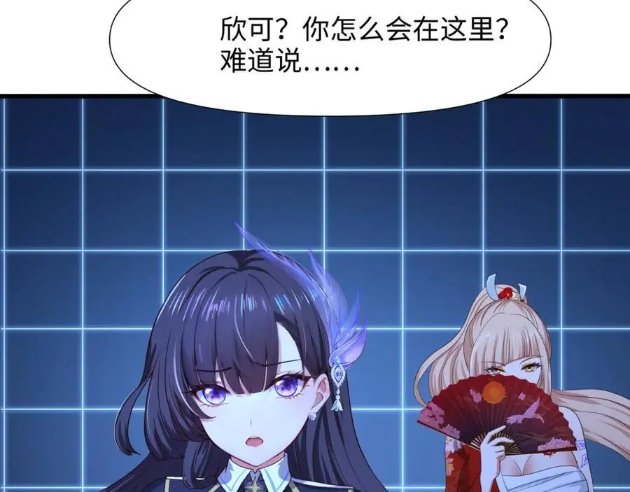 荣耀塔 第83页