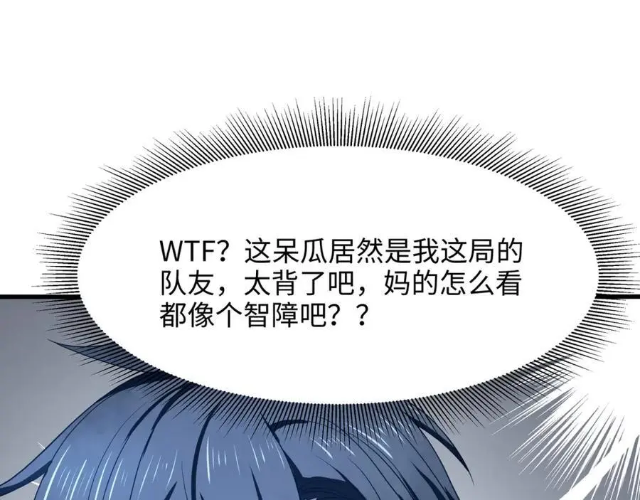荣耀塔 第90页