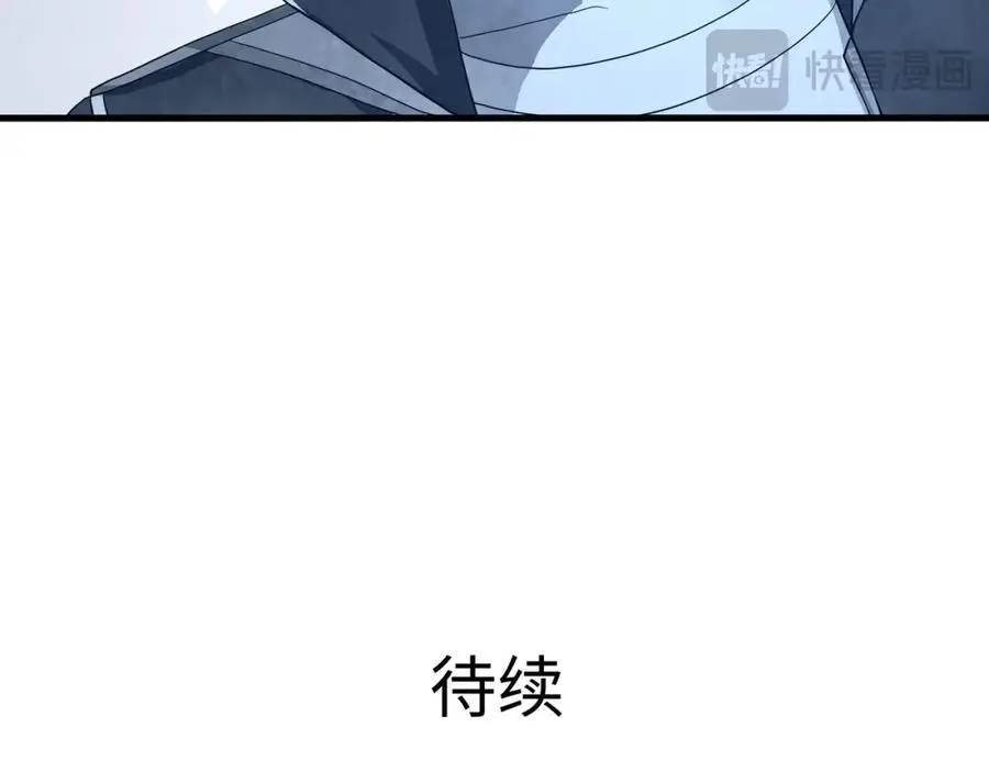 荣耀塔 第92页