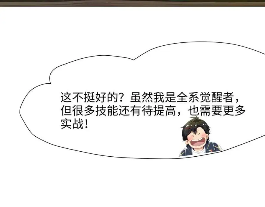 各国的异能者 第10页