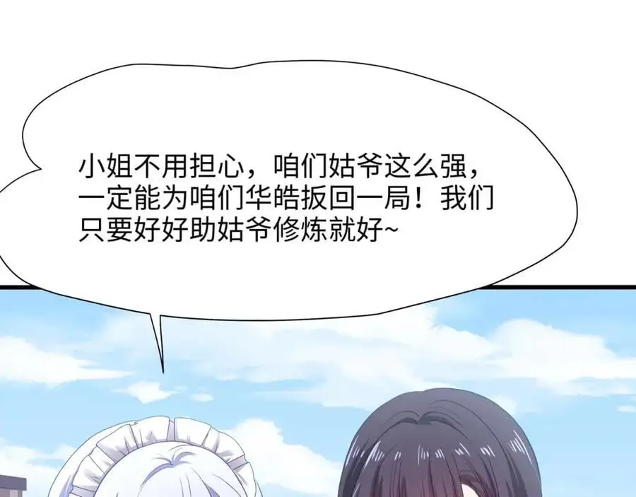 各国的异能者 第11页