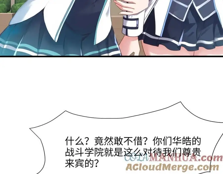 各国的异能者 第13页