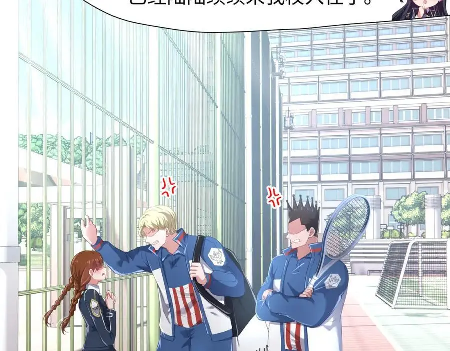 各国的异能者 第16页