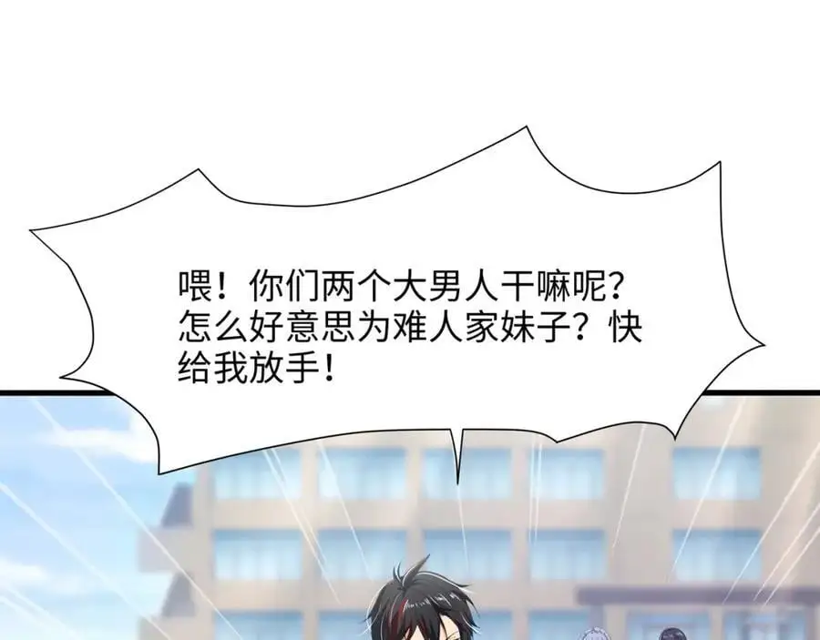 各国的异能者 第19页