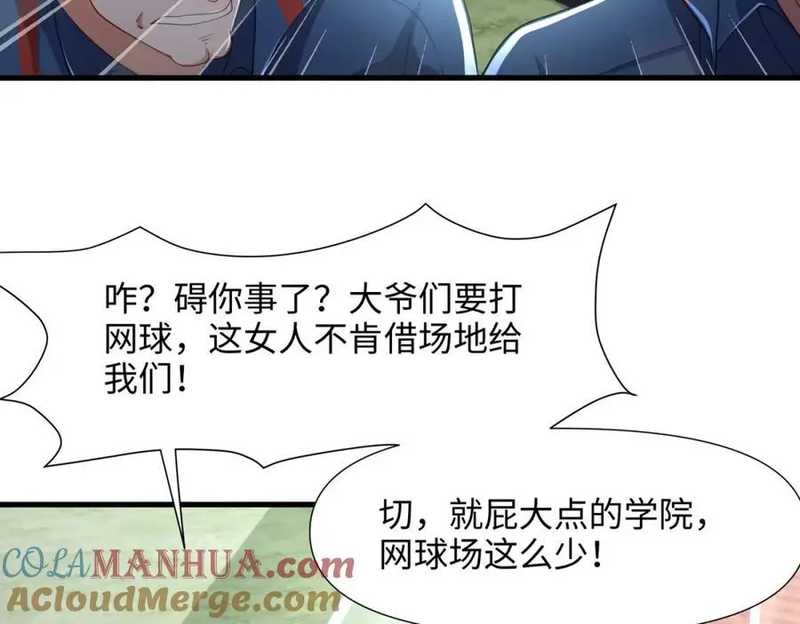 各国的异能者 第21页