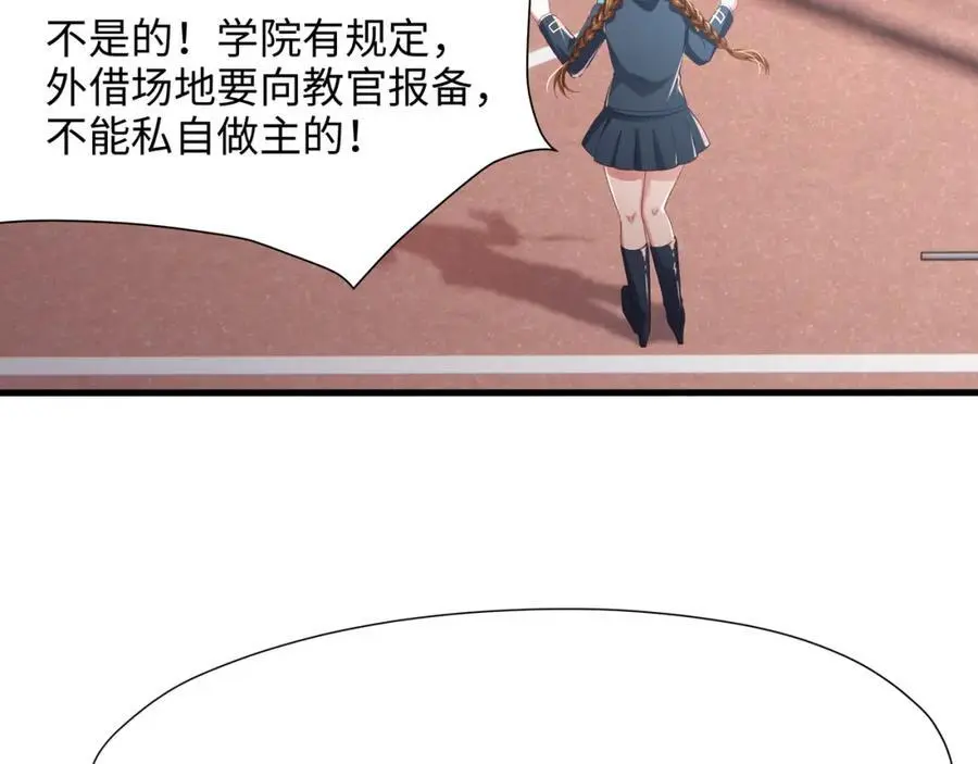 各国的异能者 第23页