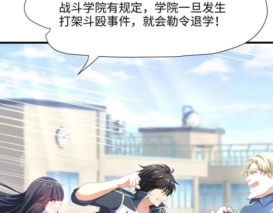 各国的异能者 第24页