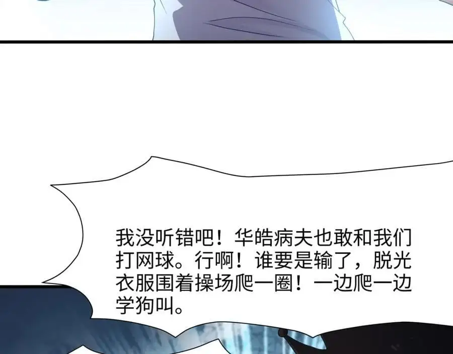 各国的异能者 第28页