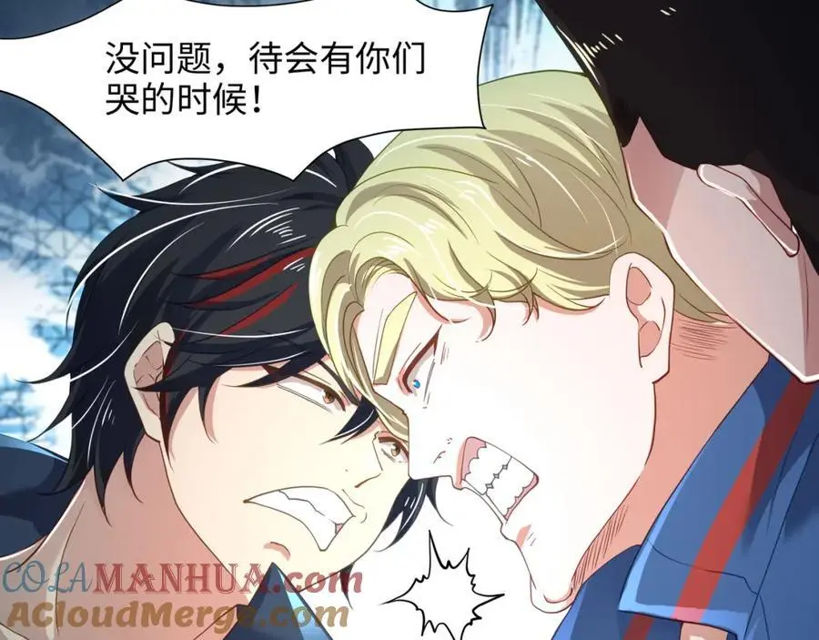 各国的异能者 第29页