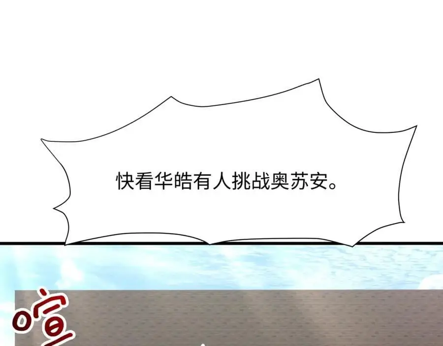各国的异能者 第31页