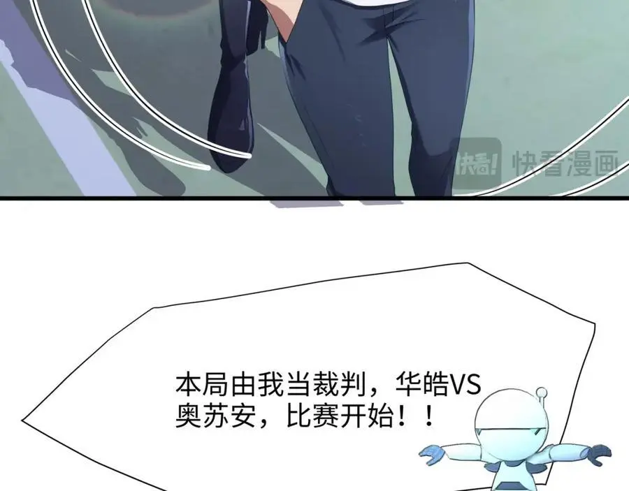 各国的异能者 第36页