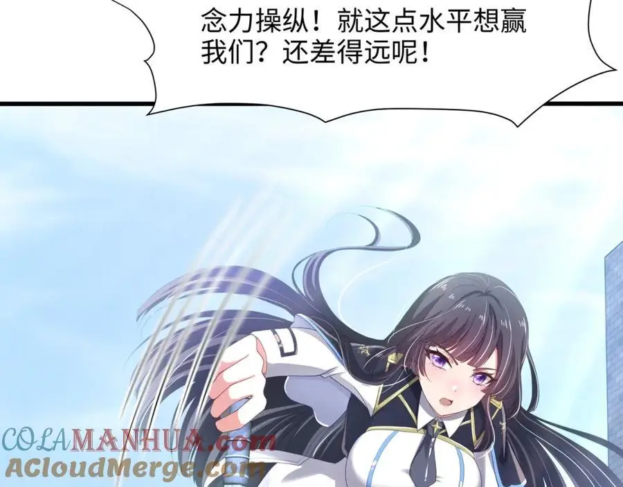各国的异能者 第45页