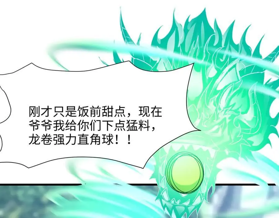 各国的异能者 第48页