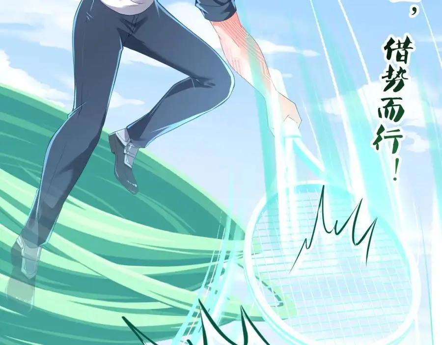 各国的异能者 第52页