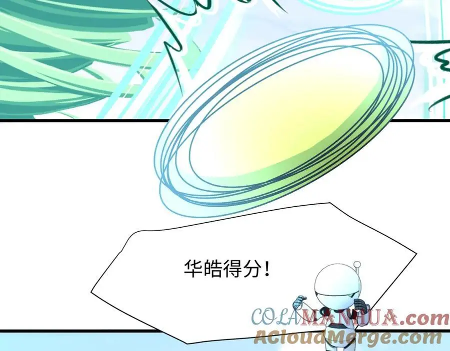 各国的异能者 第53页