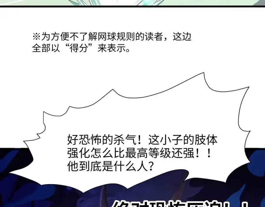 各国的异能者 第55页