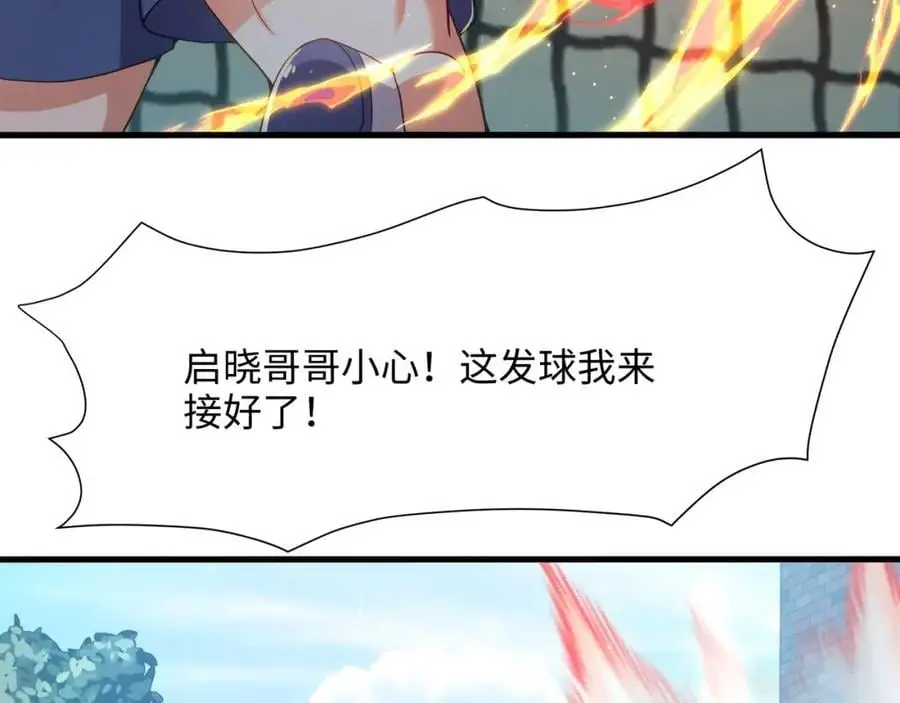 各国的异能者 第60页