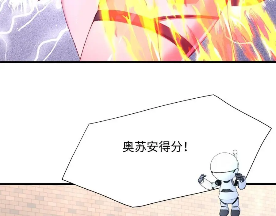 各国的异能者 第66页