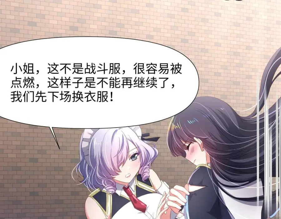 各国的异能者 第67页