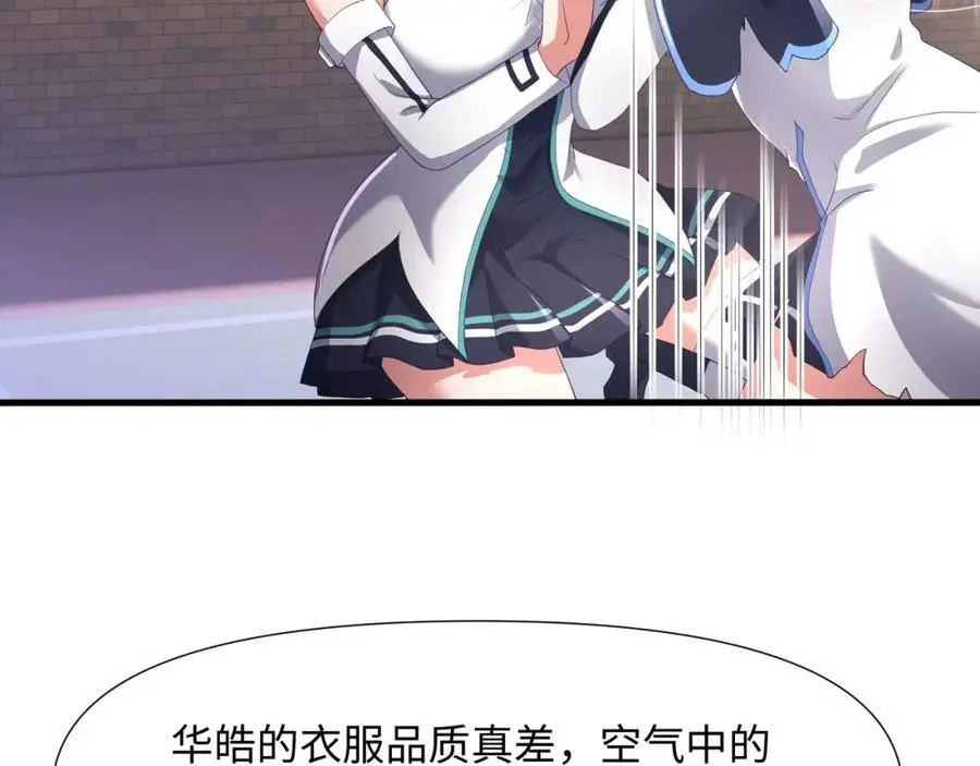 各国的异能者 第68页